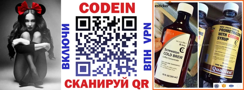 Кодеин напиток Lean (лин)  Маркс 