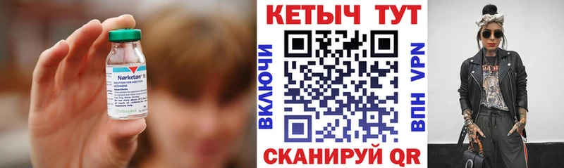 КЕТАМИН ketamine  Маркс 