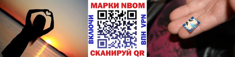 Марки N-bome 1,5мг  KRAKEN зеркало  Маркс 